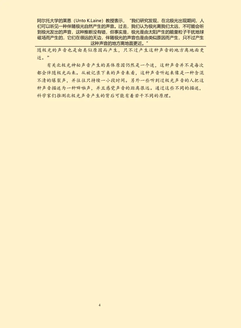 WPS_计算机二级WPS资料_03二级wps真题14套（题目+文字解析）_计算机二级WPSOffice真题试题及解析14套_第14套（2025年9月新考）_标准答案