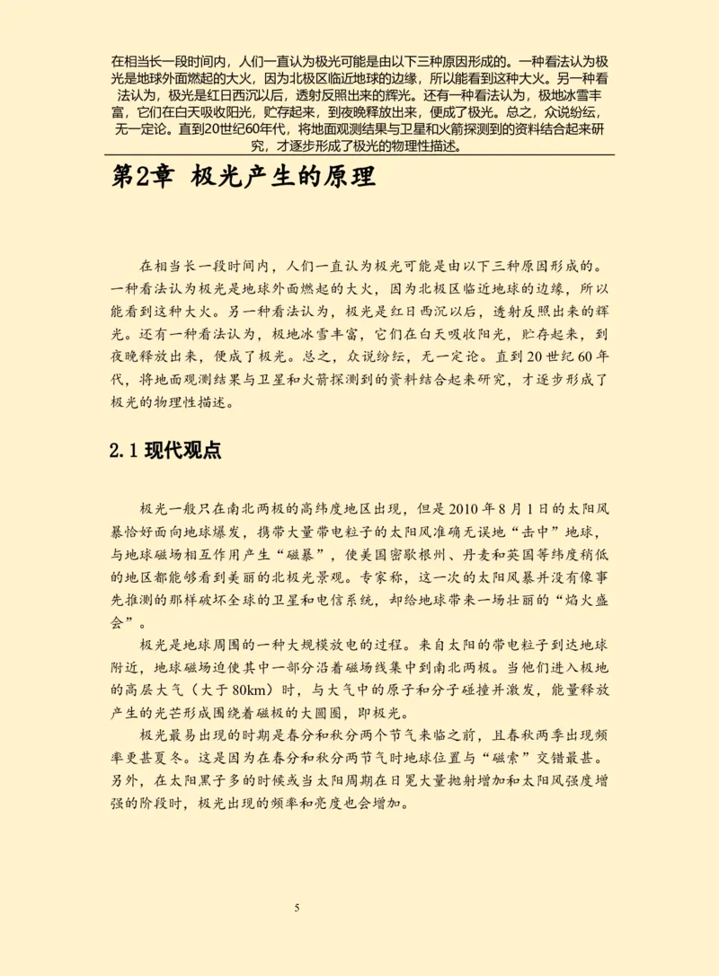 WPS_计算机二级WPS资料_03二级wps真题14套（题目+文字解析）_计算机二级WPSOffice真题试题及解析14套_第14套（2025年9月新考）_标准答案