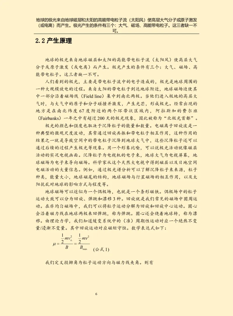 WPS_计算机二级WPS资料_03二级wps真题14套（题目+文字解析）_计算机二级WPSOffice真题试题及解析14套_第14套（2025年9月新考）_标准答案