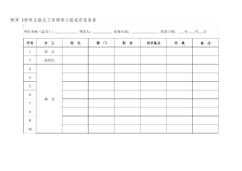 05WPS_计算机二级WPS资料_07练习素材_05第五天学习任务_06题注