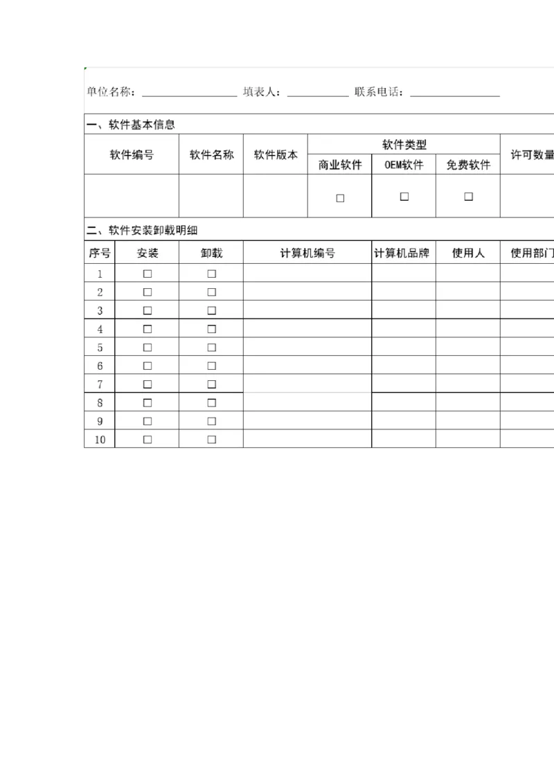 01WPS_计算机二级WPS资料_07练习素材_04第四天学习任务_01符号和公式