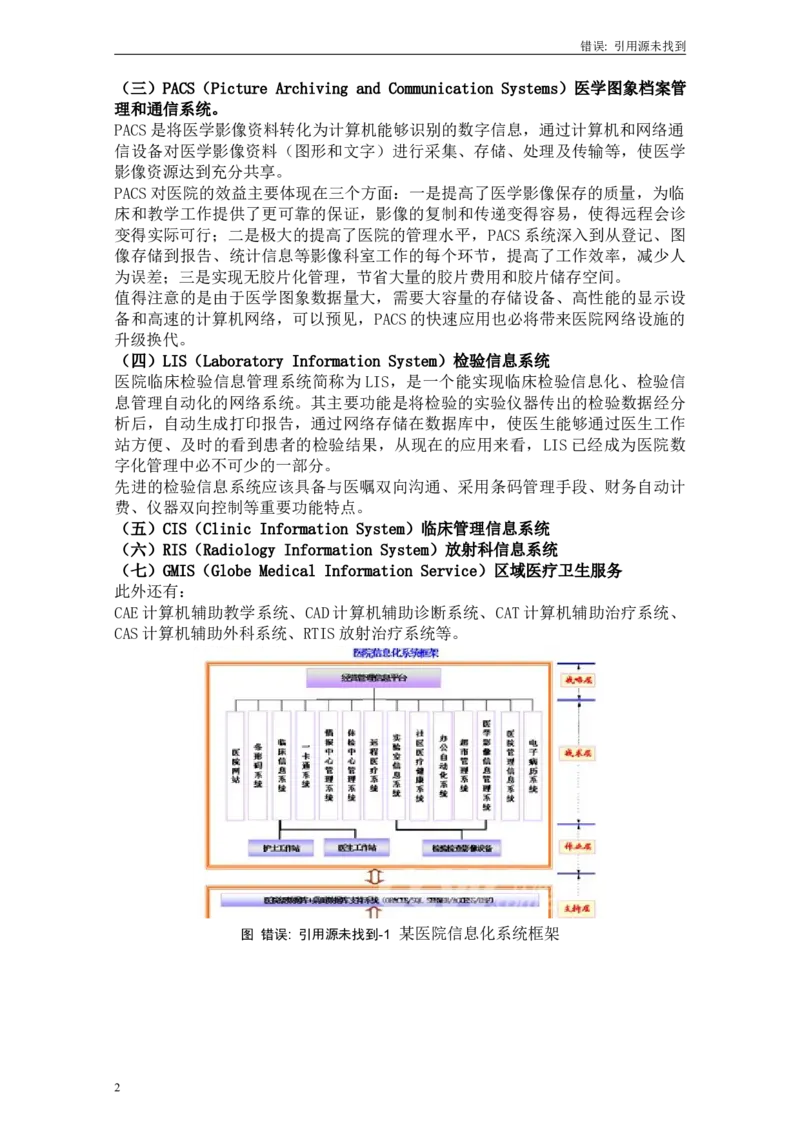 WPS_计算机二级WPS资料_03二级wps真题14套（题目+文字解析）_计算机二级WPSOffice真题试题及解析14套_第13套（2025年3月新考）_标准答案_Word