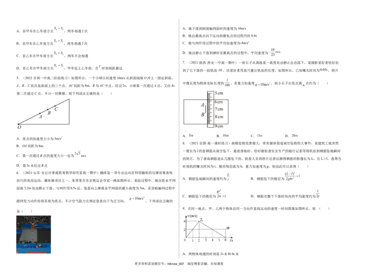 第二章匀变速直线运动的研究能力提高卷（B卷）（考试版）_E015高中全科试卷_物理试题_必修1_1.单元测试_单元测试AB卷(第一套)