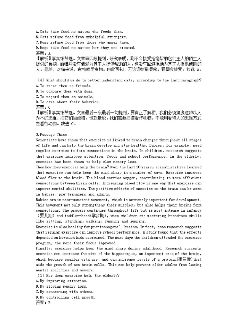 英语金题汇编二(2)_成考本科-所有考试科目-近10年真题和答案+2026备考通关资料大全_英语-近10年真题和答案+2026成考本科备考通关资料大全