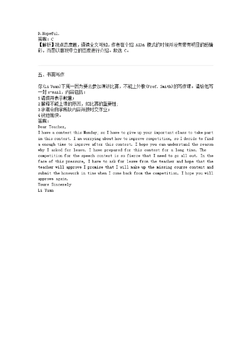 英语金题汇编二(2)_成考本科-所有考试科目-近10年真题和答案+2026备考通关资料大全_英语-近10年真题和答案+2026成考本科备考通关资料大全