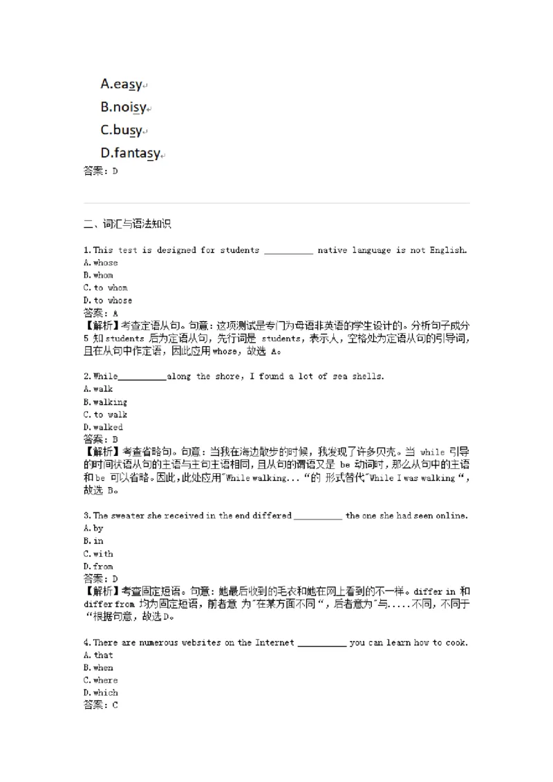 英语金题汇编二(2)_成考本科-所有考试科目-近10年真题和答案+2026备考通关资料大全_英语-近10年真题和答案+2026成考本科备考通关资料大全