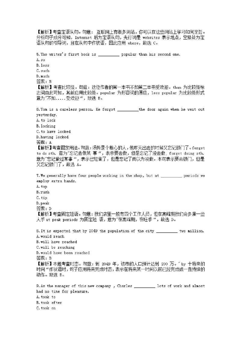 英语金题汇编二(2)_成考本科-所有考试科目-近10年真题和答案+2026备考通关资料大全_英语-近10年真题和答案+2026成考本科备考通关资料大全