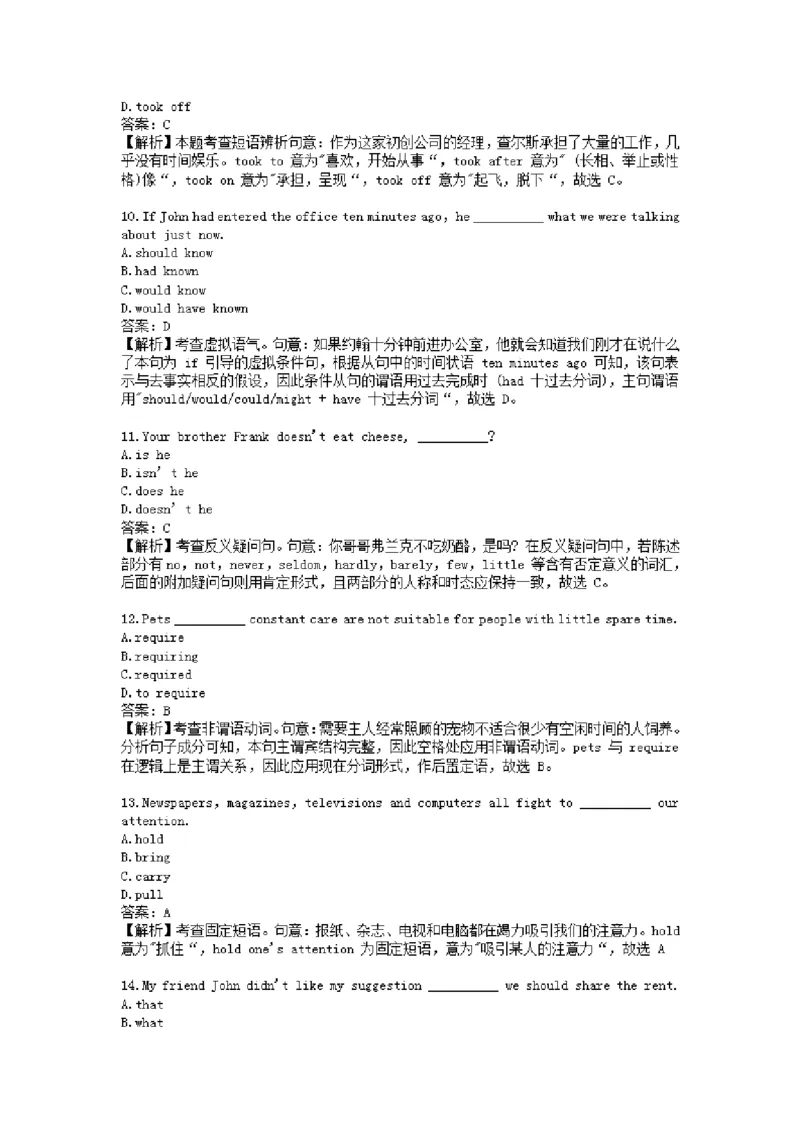 英语金题汇编二(2)_成考本科-所有考试科目-近10年真题和答案+2026备考通关资料大全_英语-近10年真题和答案+2026成考本科备考通关资料大全