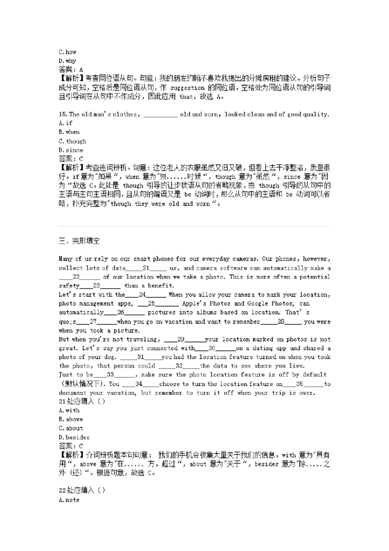 英语金题汇编二(2)_成考本科-所有考试科目-近10年真题和答案+2026备考通关资料大全_英语-近10年真题和答案+2026成考本科备考通关资料大全