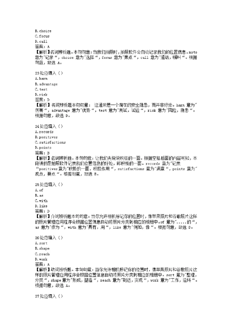 英语金题汇编二(2)_成考本科-所有考试科目-近10年真题和答案+2026备考通关资料大全_英语-近10年真题和答案+2026成考本科备考通关资料大全