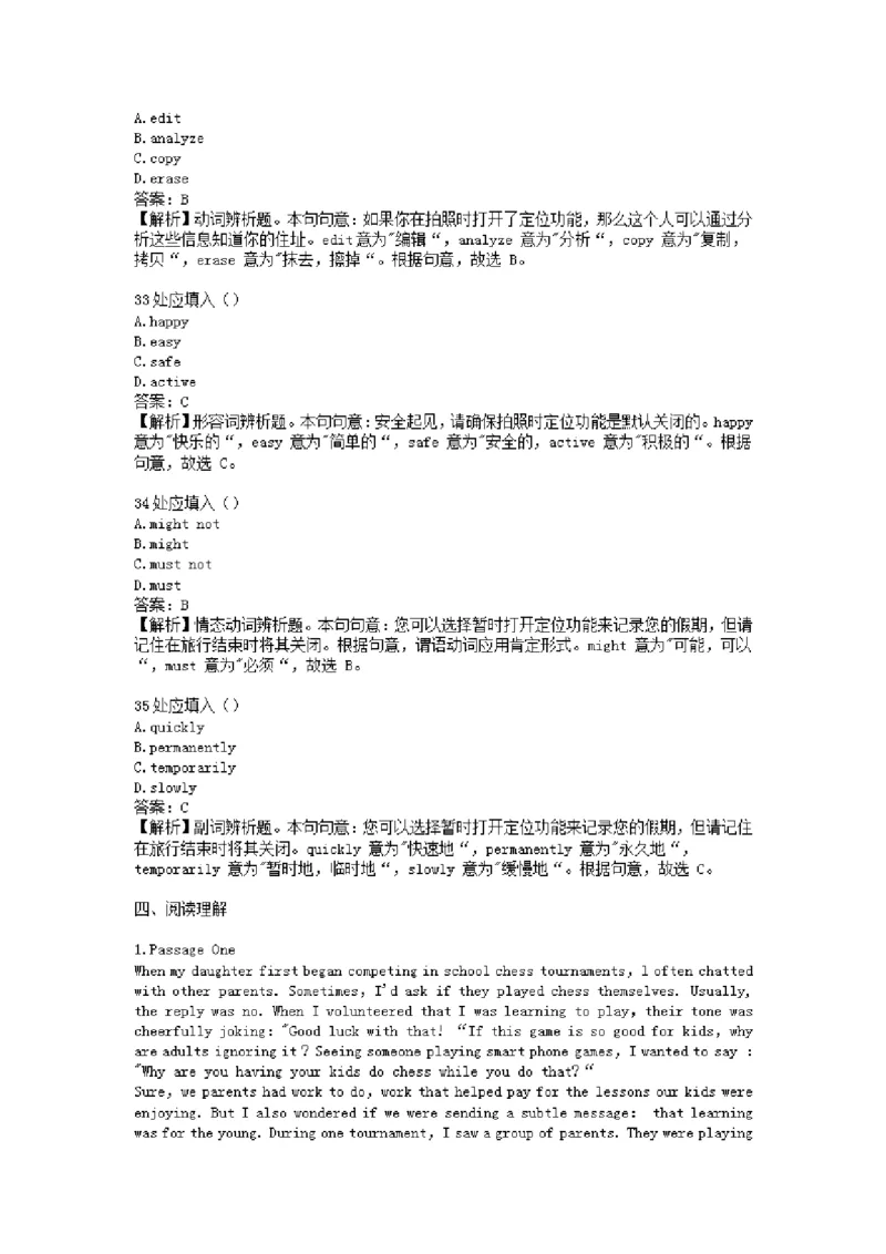 英语金题汇编二(2)_成考本科-所有考试科目-近10年真题和答案+2026备考通关资料大全_英语-近10年真题和答案+2026成考本科备考通关资料大全