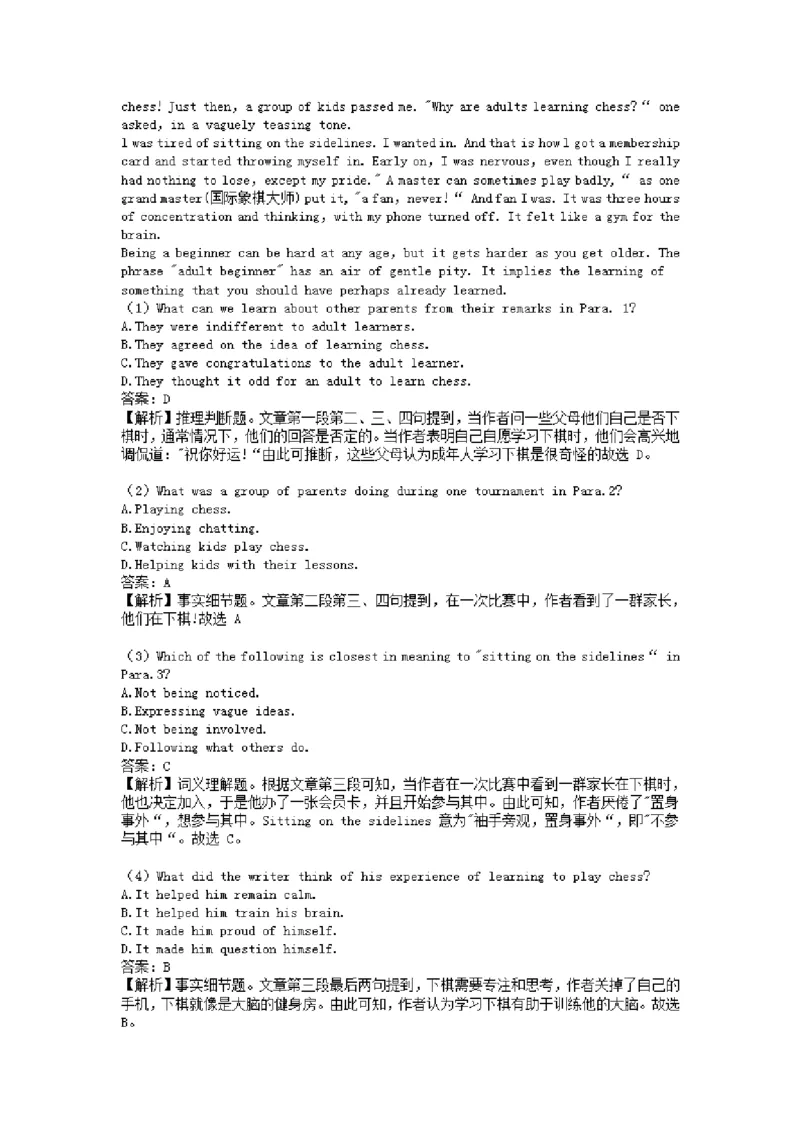 英语金题汇编二(2)_成考本科-所有考试科目-近10年真题和答案+2026备考通关资料大全_英语-近10年真题和答案+2026成考本科备考通关资料大全