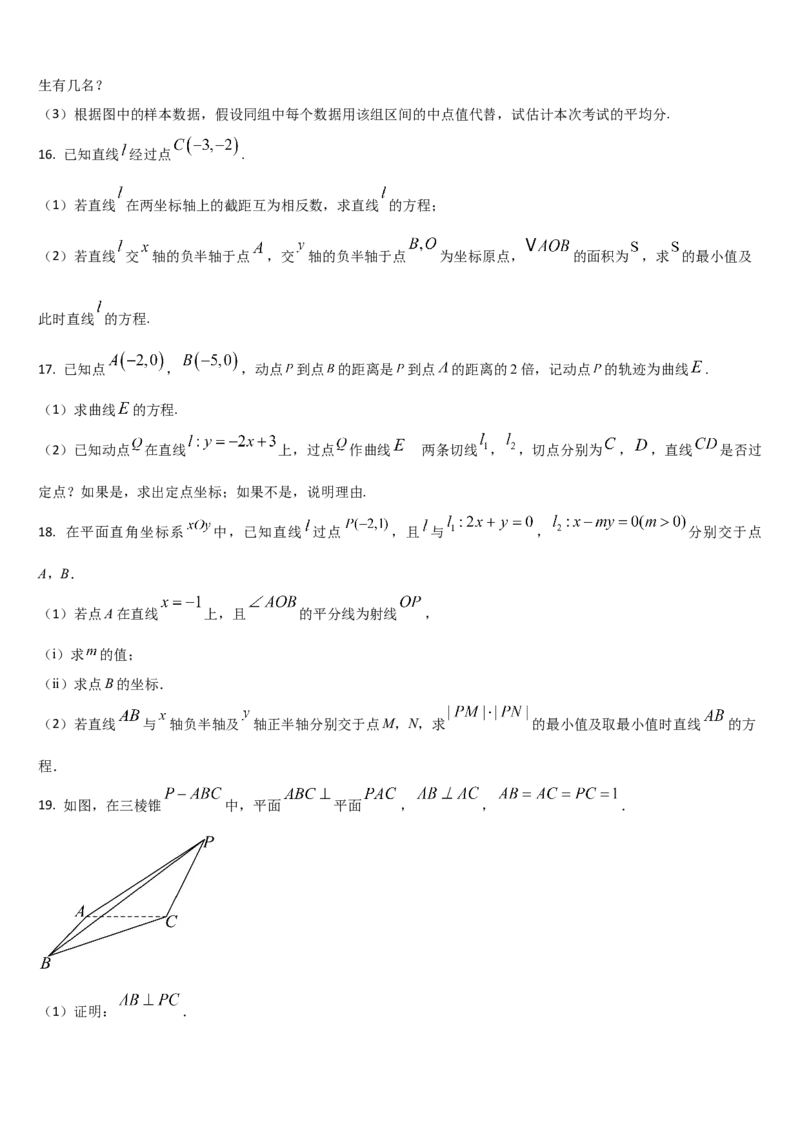 吉林省通化市梅河口市第五中学2025-2026学年高二上学期11月期中考试数学试题（含答案）_2025年11月高二试卷_251119吉林省梅河口市第五中学2025-2026学年高二上学期11月期中考试（全）