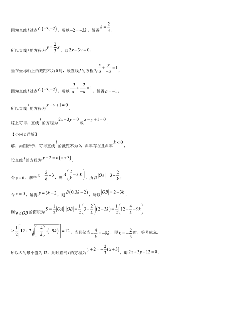 吉林省通化市梅河口市第五中学2025-2026学年高二上学期11月期中考试数学试题（含答案）_2025年11月高二试卷_251119吉林省梅河口市第五中学2025-2026学年高二上学期11月期中考试（全）