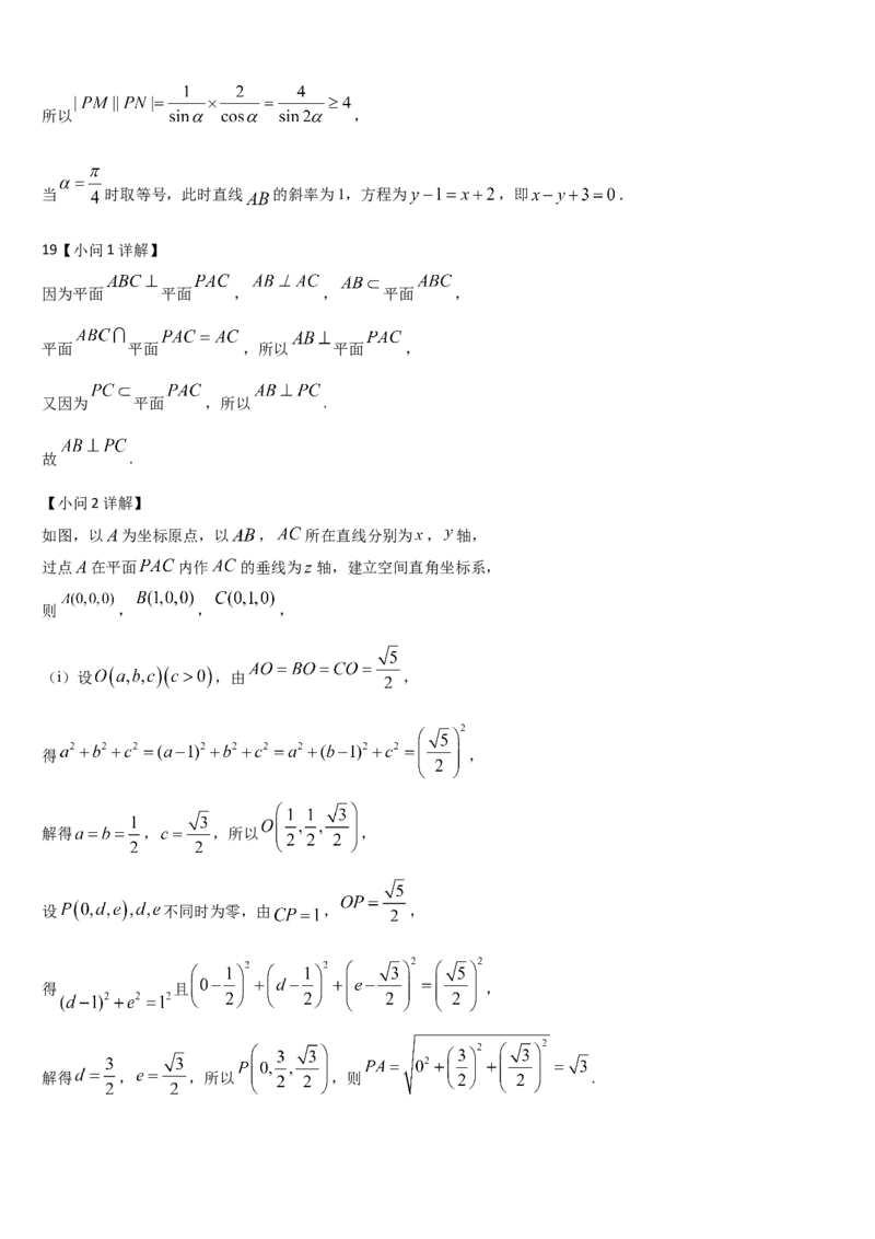 吉林省通化市梅河口市第五中学2025-2026学年高二上学期11月期中考试数学试题（含答案）_2025年11月高二试卷_251119吉林省梅河口市第五中学2025-2026学年高二上学期11月期中考试（全）