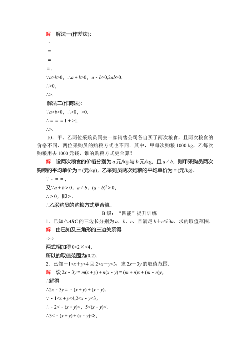 第二章2．1课后课时精练_E015高中全科试卷_数学试题_必修1_02.同步练习_5.同步练习（第五套）_（新教材）人教数学必修第1（课件+课时练+单元测试+复习）第2章(共16份打包)