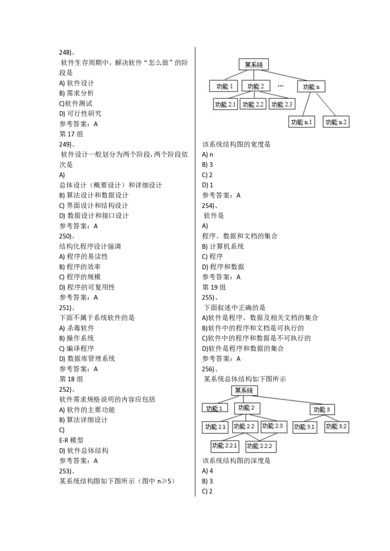 选择题830题_计算机二级WPS资料_02WPSOffice选择题练习_选择题专题视频与1000+题目