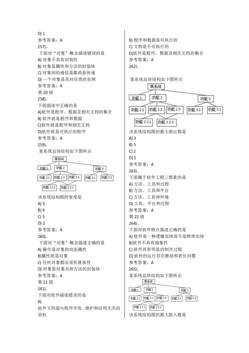 选择题830题_计算机二级WPS资料_02WPSOffice选择题练习_选择题专题视频与1000+题目
