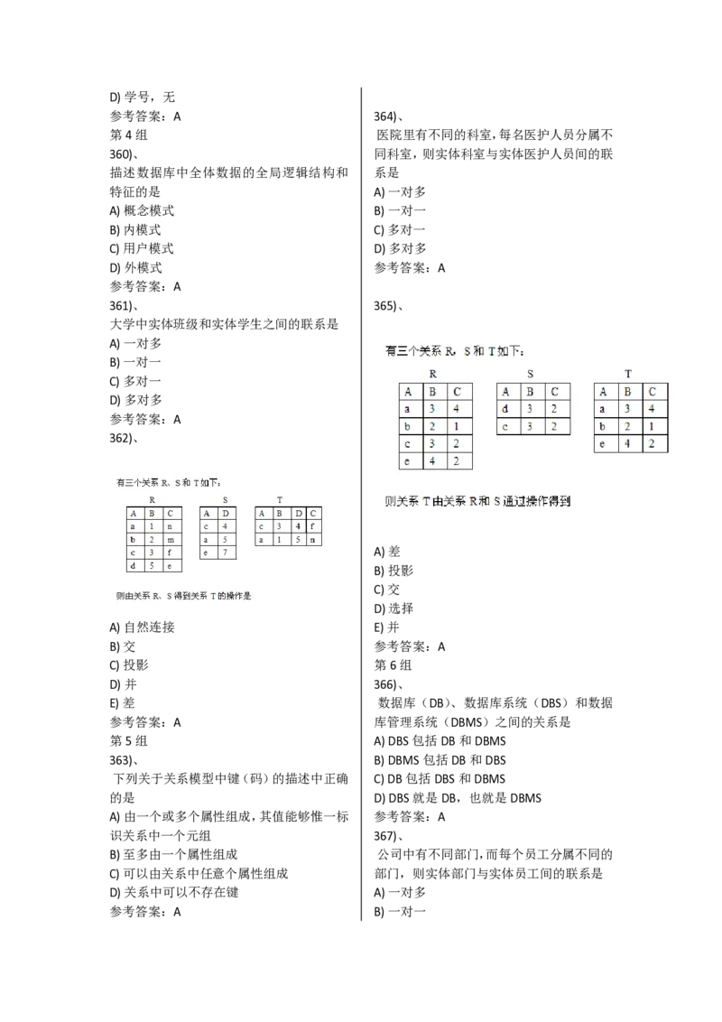 选择题830题_计算机二级WPS资料_02WPSOffice选择题练习_选择题专题视频与1000+题目