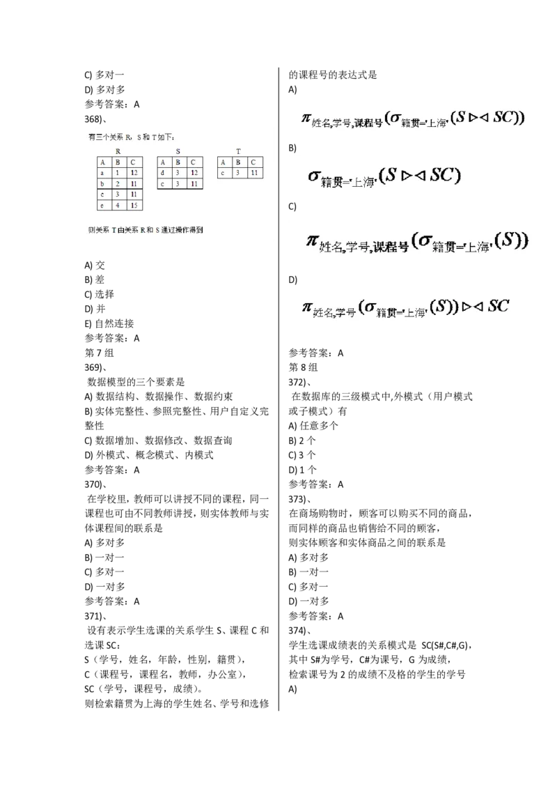 选择题830题_计算机二级WPS资料_02WPSOffice选择题练习_选择题专题视频与1000+题目