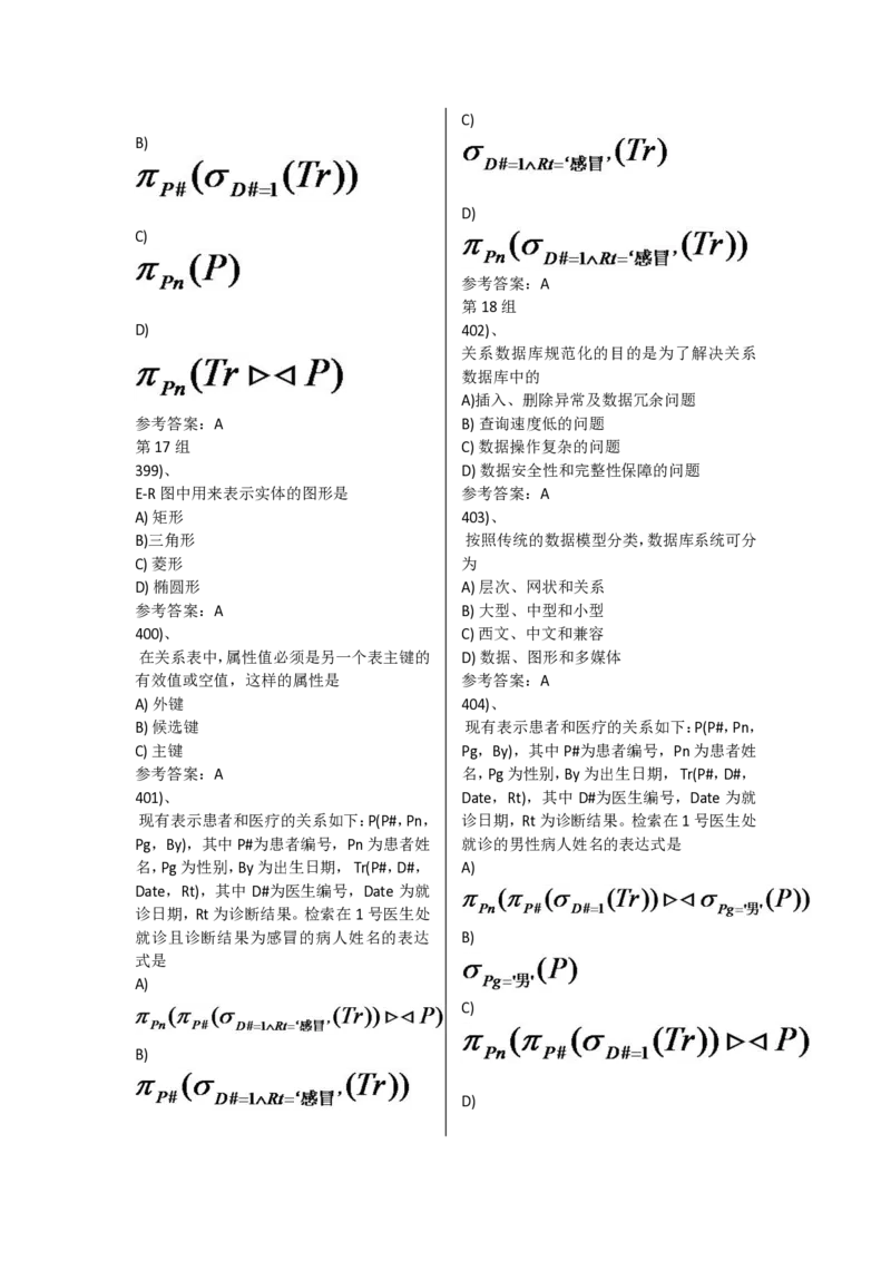 选择题830题_计算机二级WPS资料_02WPSOffice选择题练习_选择题专题视频与1000+题目