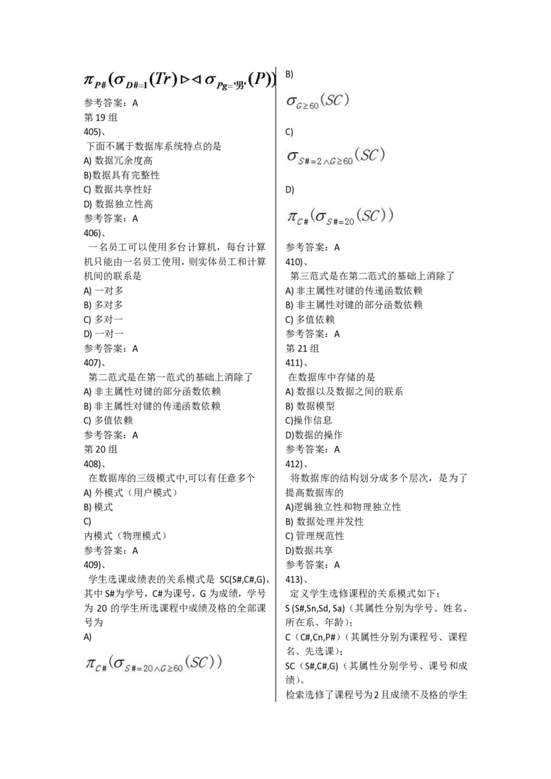 选择题830题_计算机二级WPS资料_02WPSOffice选择题练习_选择题专题视频与1000+题目
