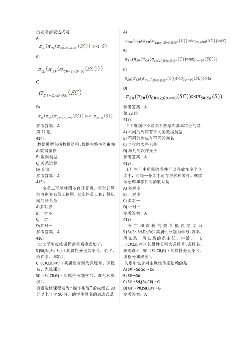 选择题830题_计算机二级WPS资料_02WPSOffice选择题练习_选择题专题视频与1000+题目