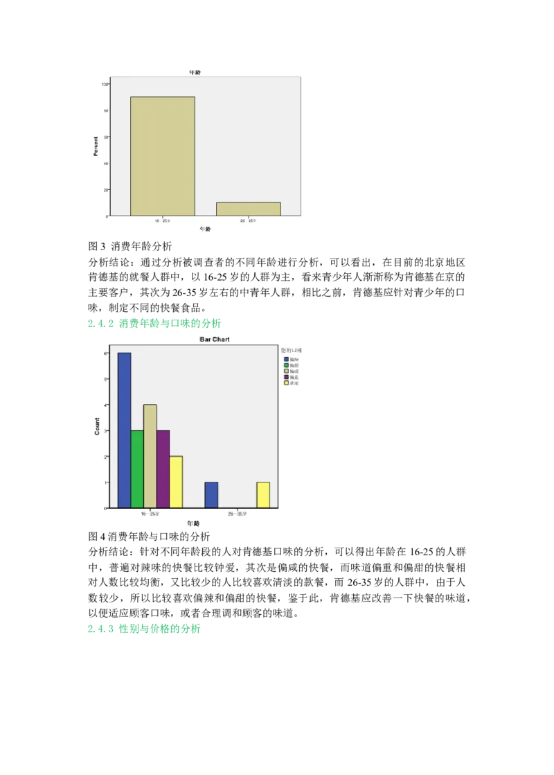 WPS_计算机二级WPS资料_03二级wps真题14套（题目+文字解析）_计算机二级WPSOffice真题试题及解析14套_第3套_考生文件夹_Word