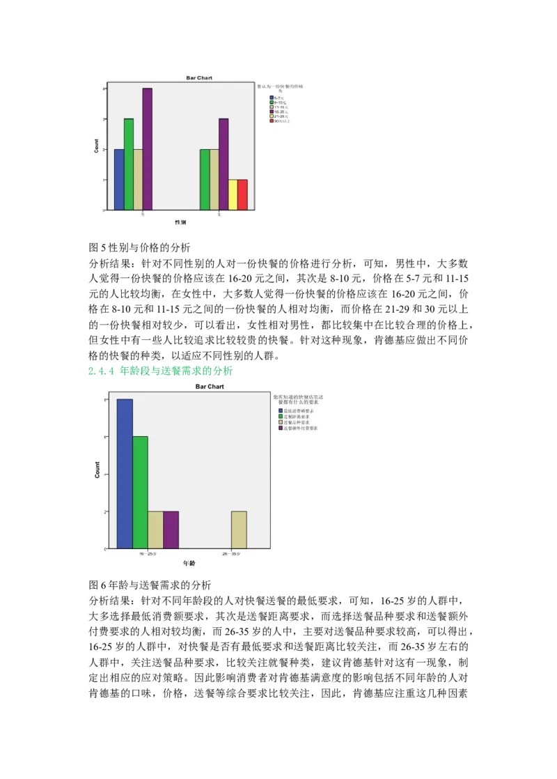 WPS_计算机二级WPS资料_03二级wps真题14套（题目+文字解析）_计算机二级WPSOffice真题试题及解析14套_第3套_考生文件夹_Word