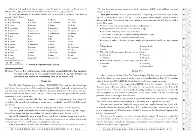 2014年专升本（英语）真题及答案解析_成考本科-所有考试科目-近10年真题和答案+2026备考通关资料大全_英语-近10年真题和答案+2026成考本科备考通关资料大全