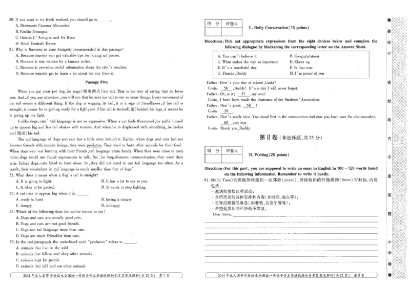 2014年专升本（英语）真题及答案解析_成考本科-所有考试科目-近10年真题和答案+2026备考通关资料大全_英语-近10年真题和答案+2026成考本科备考通关资料大全