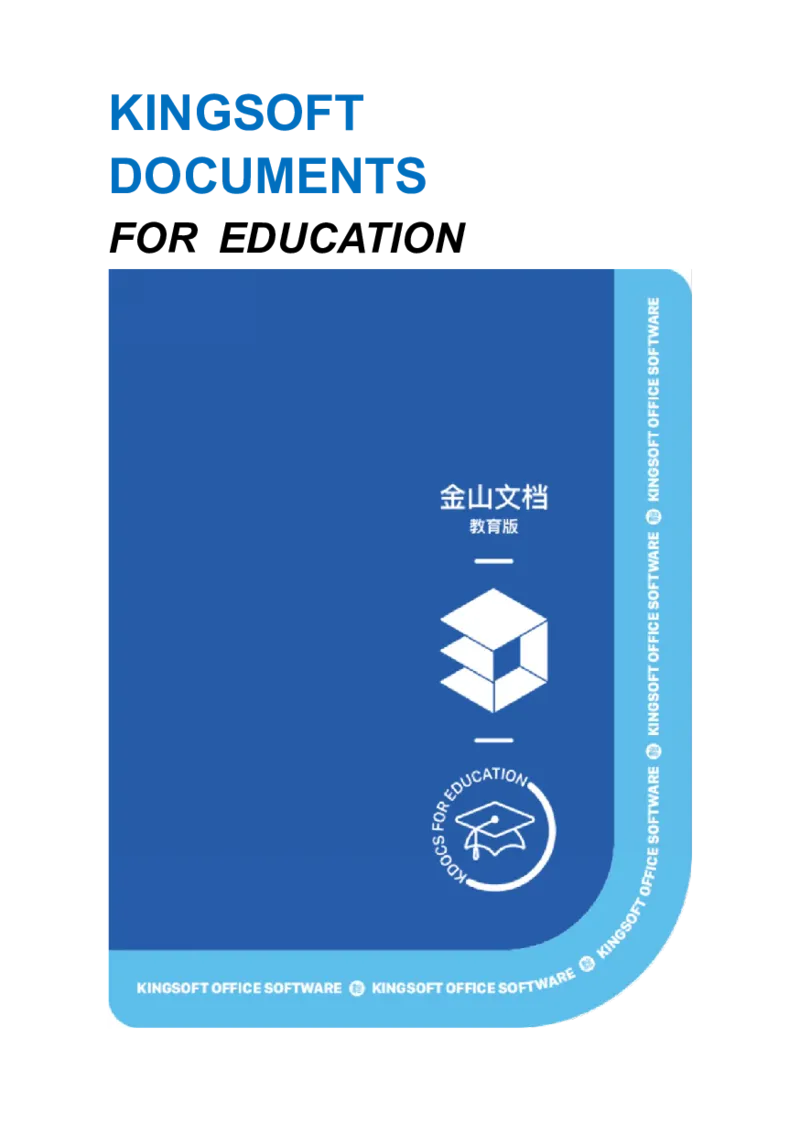 05WPS_计算机二级WPS资料_07练习素材_03第三天学习任务_04插入文本元素