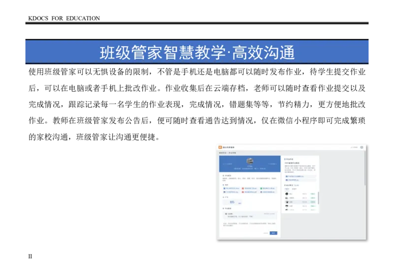 05WPS_计算机二级WPS资料_07练习素材_03第三天学习任务_04插入文本元素