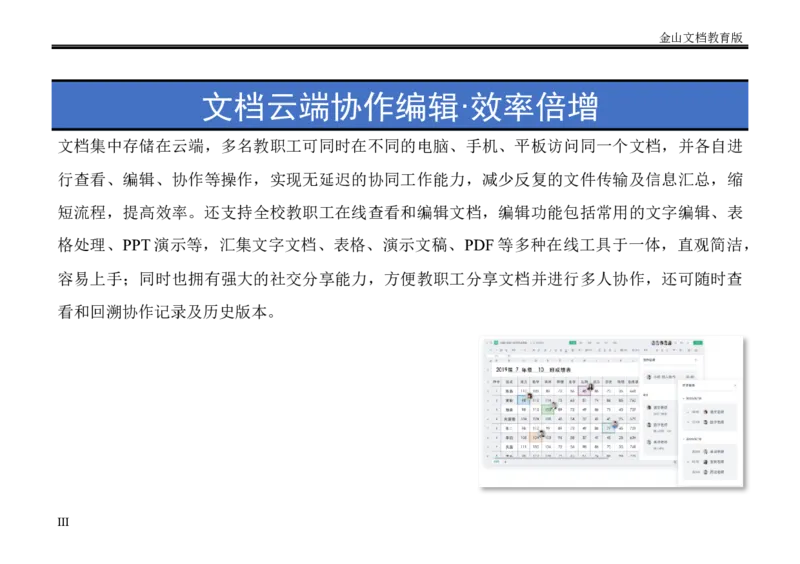 05WPS_计算机二级WPS资料_07练习素材_03第三天学习任务_04插入文本元素