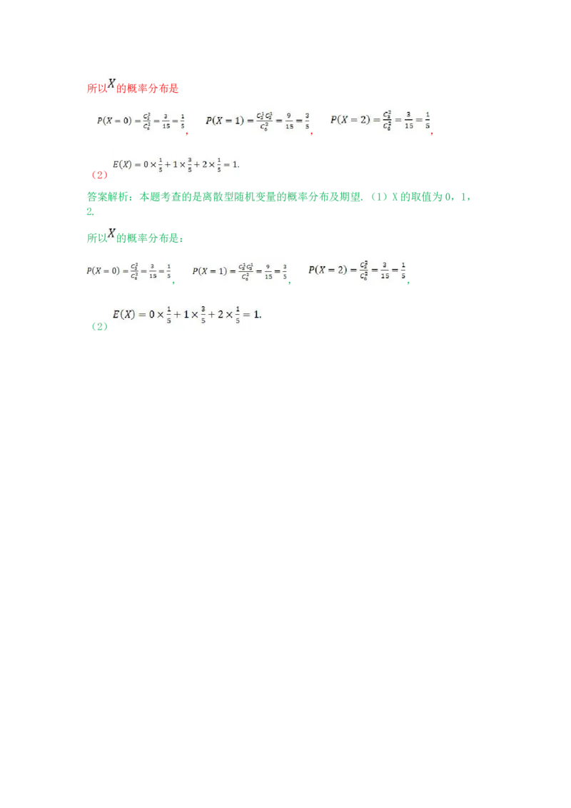 《高等数学（二）（专升本）》考前揭秘卷（一）_成考本科-所有考试科目-近10年真题和答案+2026备考通关资料大全_高数二-近10年真题和答案+2026成考本科备考通关资料大全