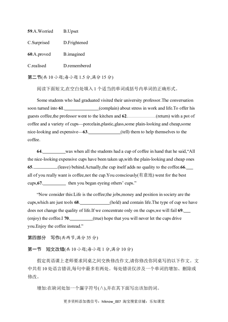 第五单元测评新教材人教版（2019）必修第二册_E015高中全科试卷_英语试题_必修2_2.新版高中英语必修二_1.单元测试_2.单元测试卷含听力（第二套）