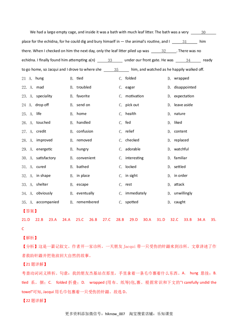 人教（2019）版高中英语选择性必修第一册第三单元限时练(解析版)_E015高中全科试卷_英语试题_选修1_4.新版高中英语选择性必修1_1.单元测试_5.综合+限时练习