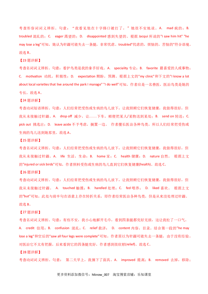 人教（2019）版高中英语选择性必修第一册第三单元限时练(解析版)_E015高中全科试卷_英语试题_选修1_4.新版高中英语选择性必修1_1.单元测试_5.综合+限时练习