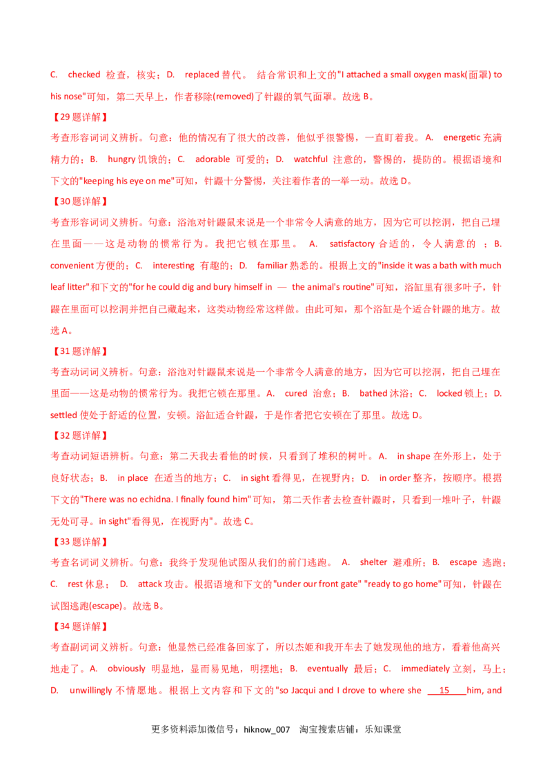 人教（2019）版高中英语选择性必修第一册第三单元限时练(解析版)_E015高中全科试卷_英语试题_选修1_4.新版高中英语选择性必修1_1.单元测试_5.综合+限时练习