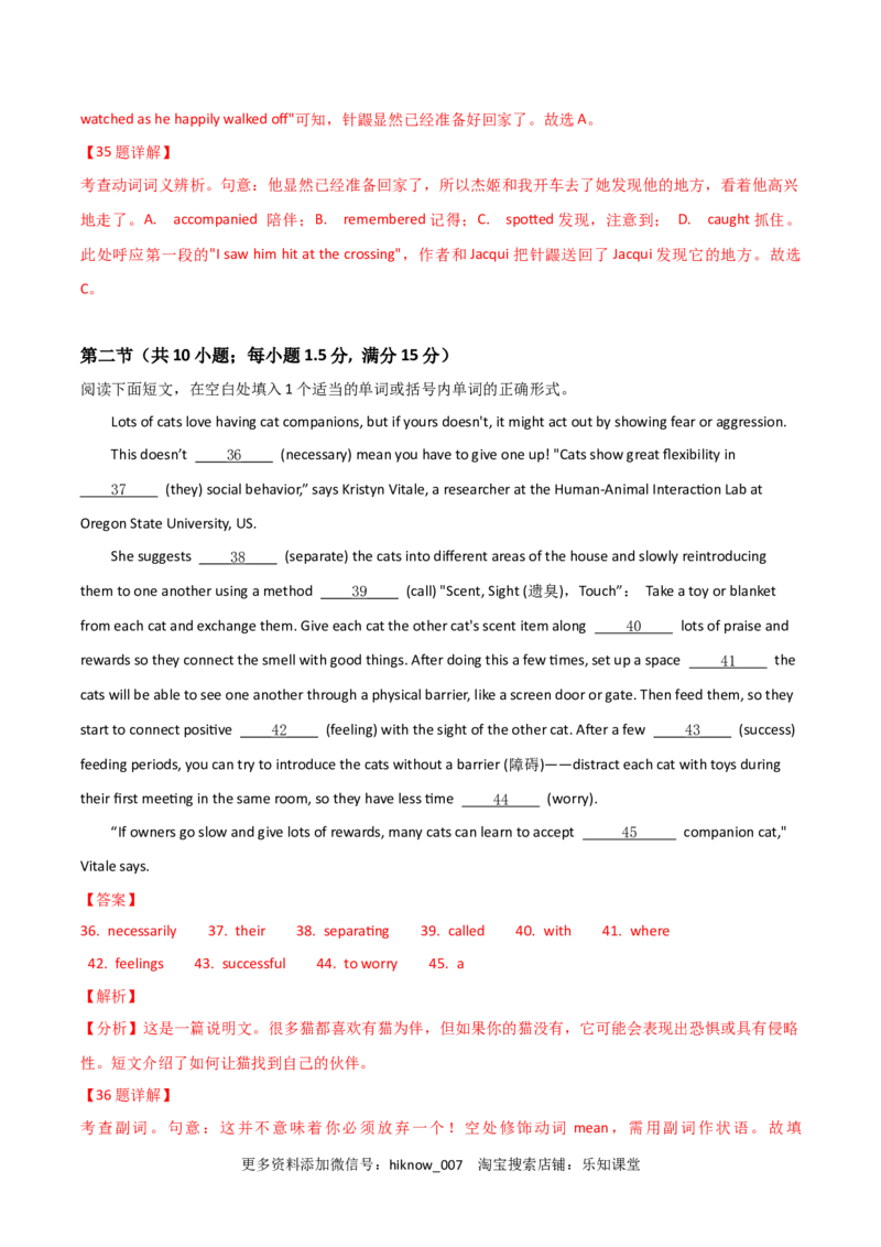 人教（2019）版高中英语选择性必修第一册第三单元限时练(解析版)_E015高中全科试卷_英语试题_选修1_4.新版高中英语选择性必修1_1.单元测试_5.综合+限时练习