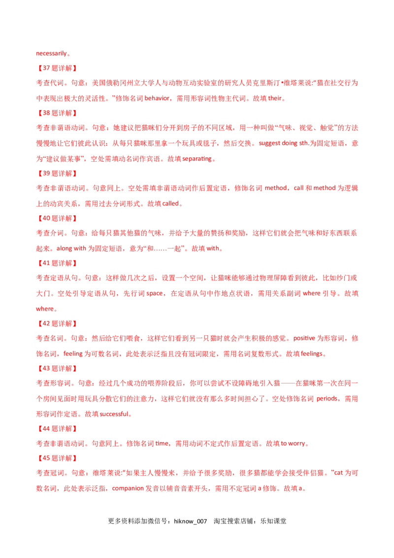 人教（2019）版高中英语选择性必修第一册第三单元限时练(解析版)_E015高中全科试卷_英语试题_选修1_4.新版高中英语选择性必修1_1.单元测试_5.综合+限时练习