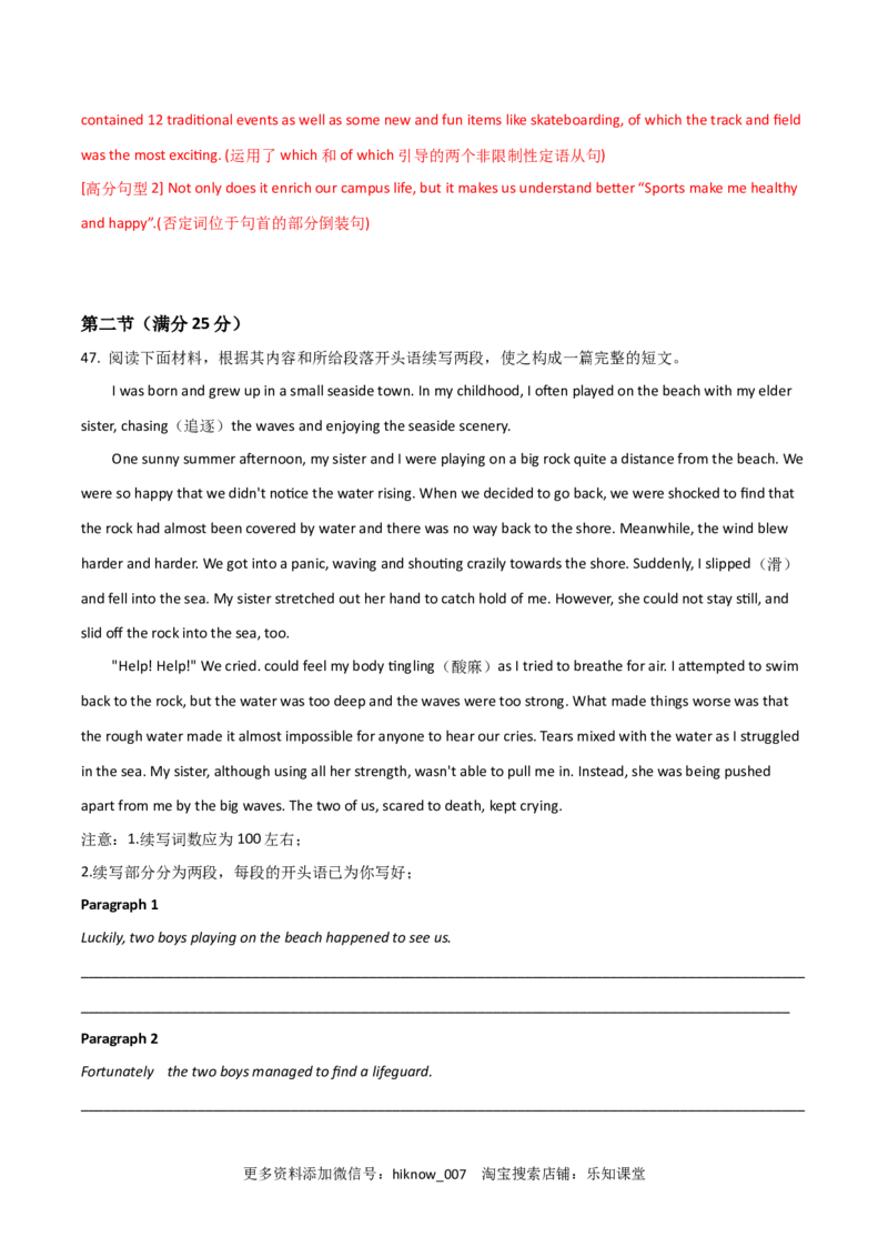人教（2019）版高中英语选择性必修第一册第三单元限时练(解析版)_E015高中全科试卷_英语试题_选修1_4.新版高中英语选择性必修1_1.单元测试_5.综合+限时练习