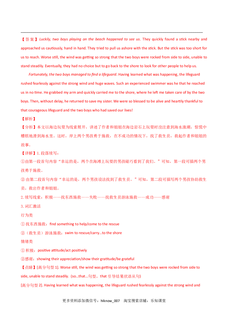 人教（2019）版高中英语选择性必修第一册第三单元限时练(解析版)_E015高中全科试卷_英语试题_选修1_4.新版高中英语选择性必修1_1.单元测试_5.综合+限时练习