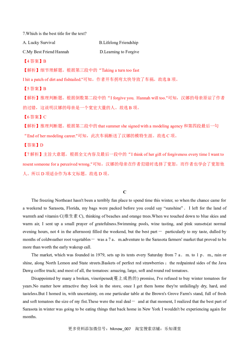 人教（2019）版高中英语选择性必修第一册第三单元限时练(解析版)_E015高中全科试卷_英语试题_选修1_4.新版高中英语选择性必修1_1.单元测试_5.综合+限时练习