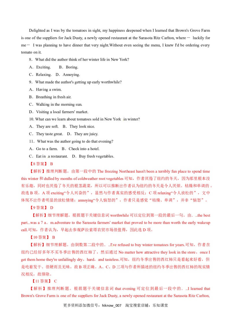 人教（2019）版高中英语选择性必修第一册第三单元限时练(解析版)_E015高中全科试卷_英语试题_选修1_4.新版高中英语选择性必修1_1.单元测试_5.综合+限时练习