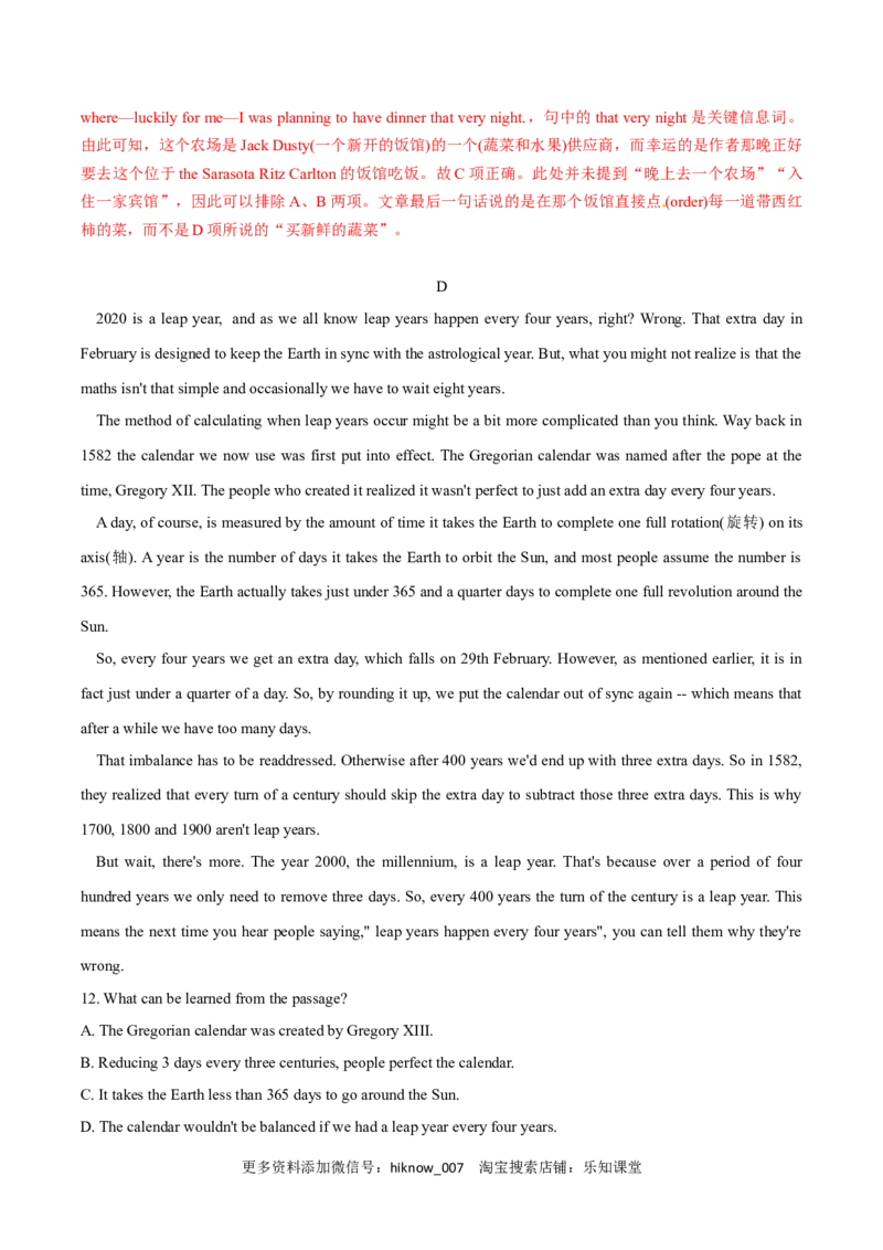 人教（2019）版高中英语选择性必修第一册第三单元限时练(解析版)_E015高中全科试卷_英语试题_选修1_4.新版高中英语选择性必修1_1.单元测试_5.综合+限时练习