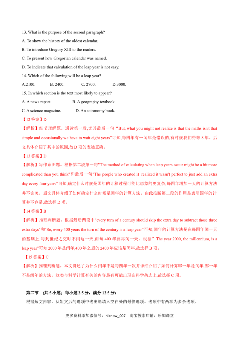 人教（2019）版高中英语选择性必修第一册第三单元限时练(解析版)_E015高中全科试卷_英语试题_选修1_4.新版高中英语选择性必修1_1.单元测试_5.综合+限时练习