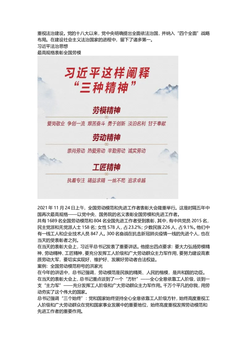 成人高考（专升本）-政治-第三部分_成考本科-所有考试科目-近10年真题和答案+2026备考通关资料大全_政治-近10年真题和答案+2026成考本科备考通关资料大全