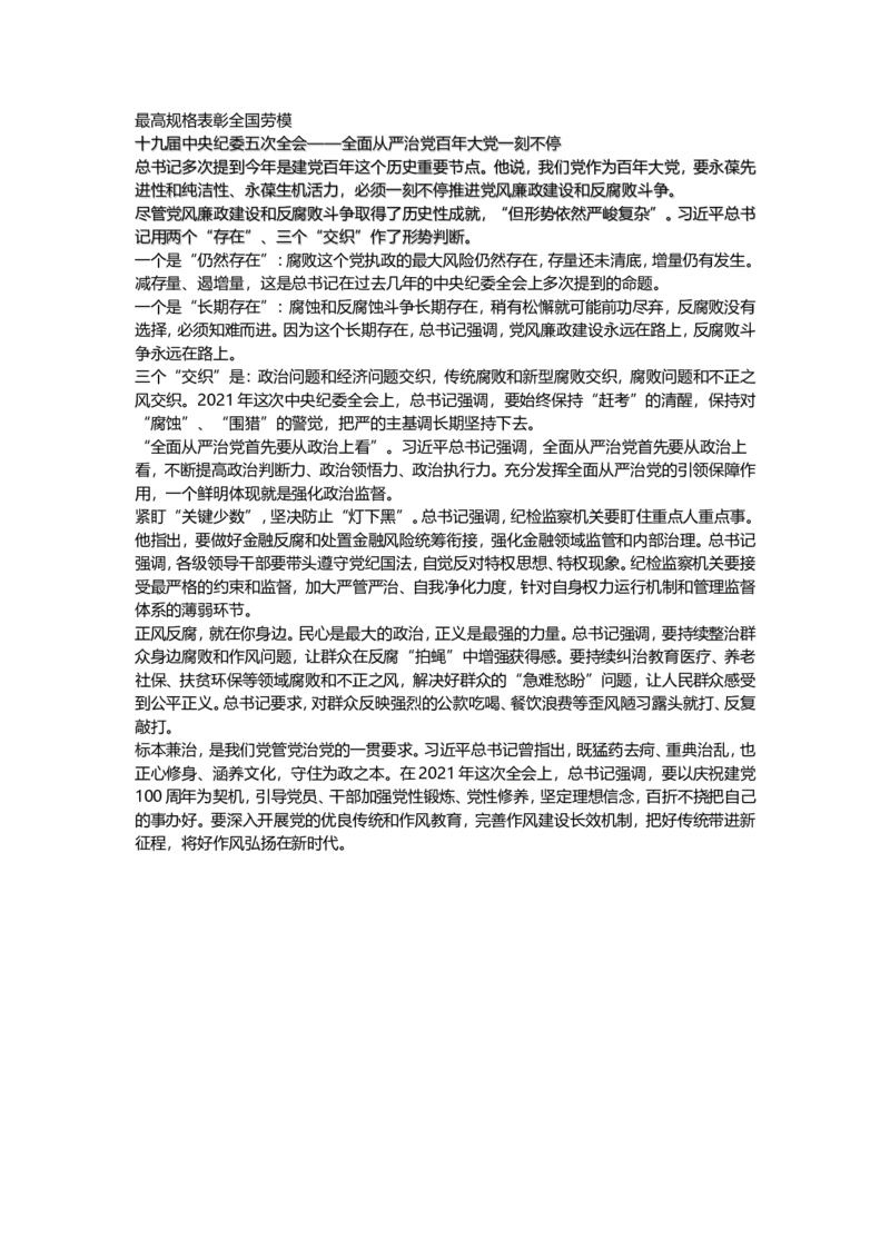 成人高考（专升本）-政治-第三部分_成考本科-所有考试科目-近10年真题和答案+2026备考通关资料大全_政治-近10年真题和答案+2026成考本科备考通关资料大全