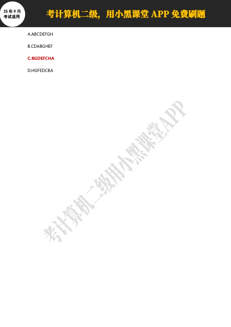 计算机二级WPS精选300道选择题适用于25年9月考试_计算机二级WPS资料_02WPSOffice选择题练习_选择题专题视频与1000+题目